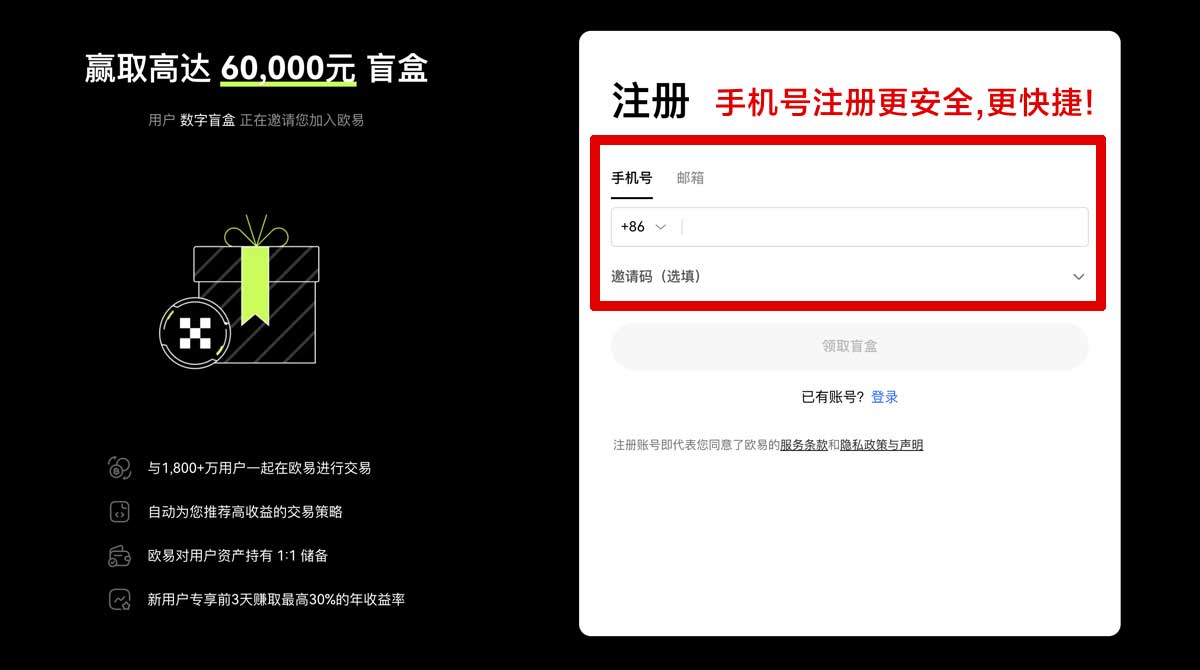 注册欧意交易所如何进行投资新手必看操作指南账户步骤
